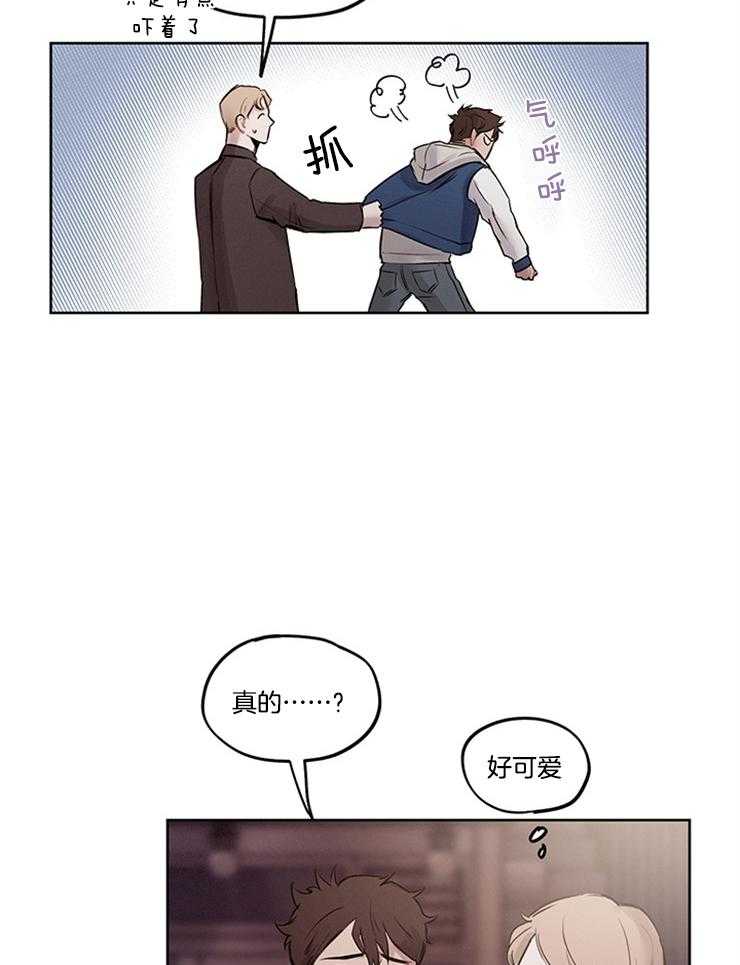 望梅不止渴 第3话_当众出柜 第21页