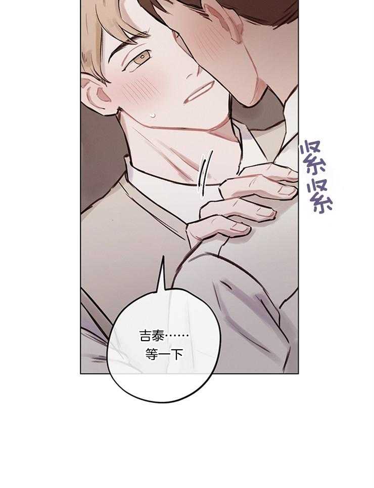 望梅不止渴 第1话_假设时间循环 第25页