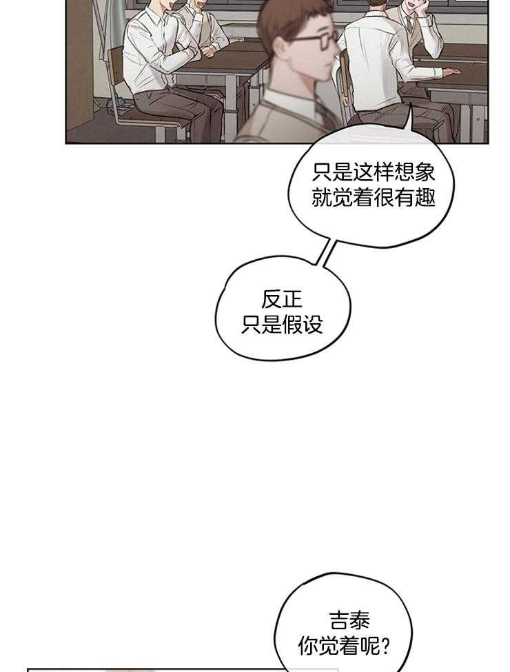 望梅不止渴 第1话_假设时间循环 第9页