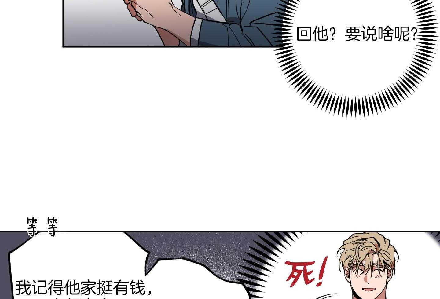 腹黑男友太粘人 第6话_楚楚可怜 第11页