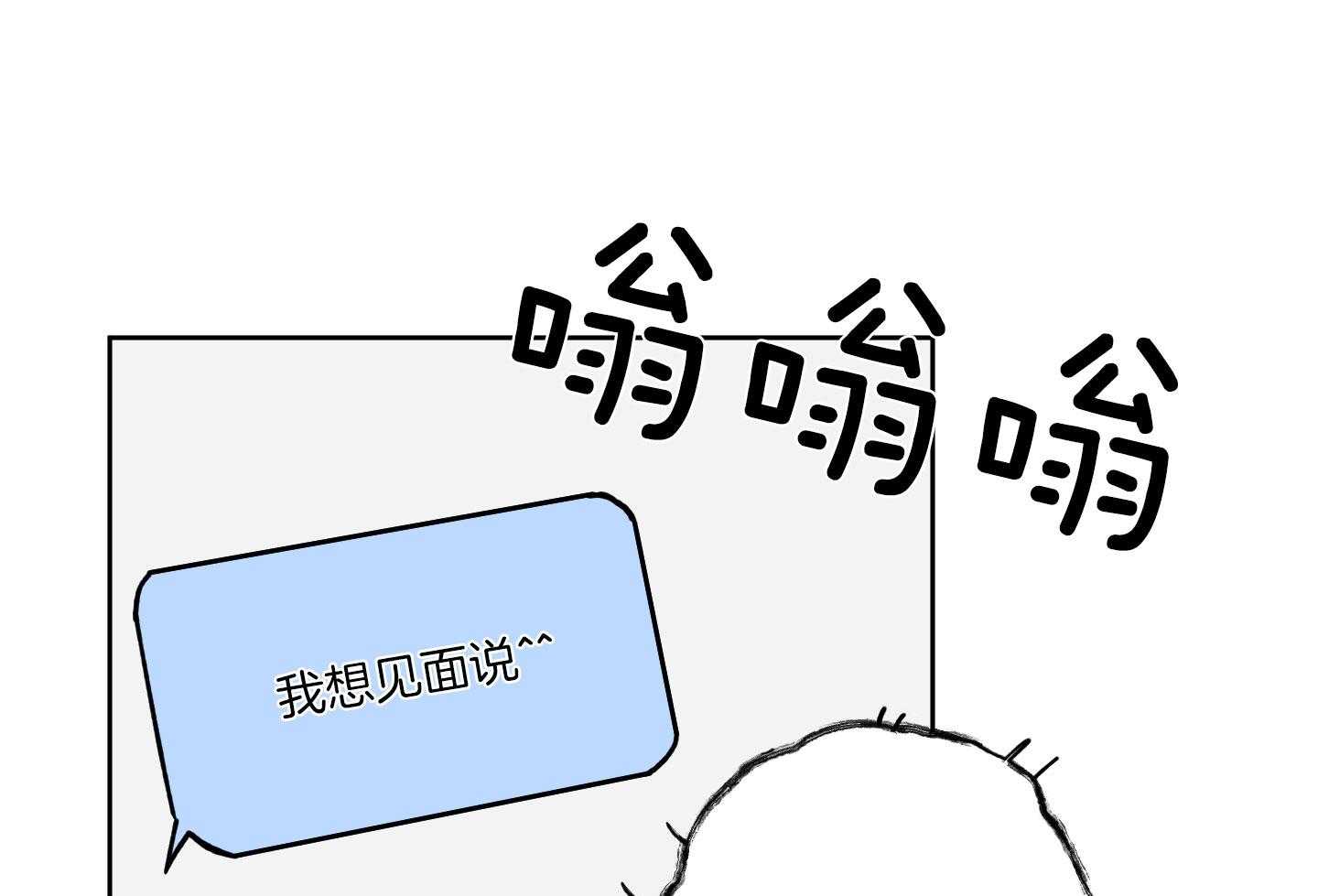 腹黑男友太粘人 第6话_楚楚可怜 第17页