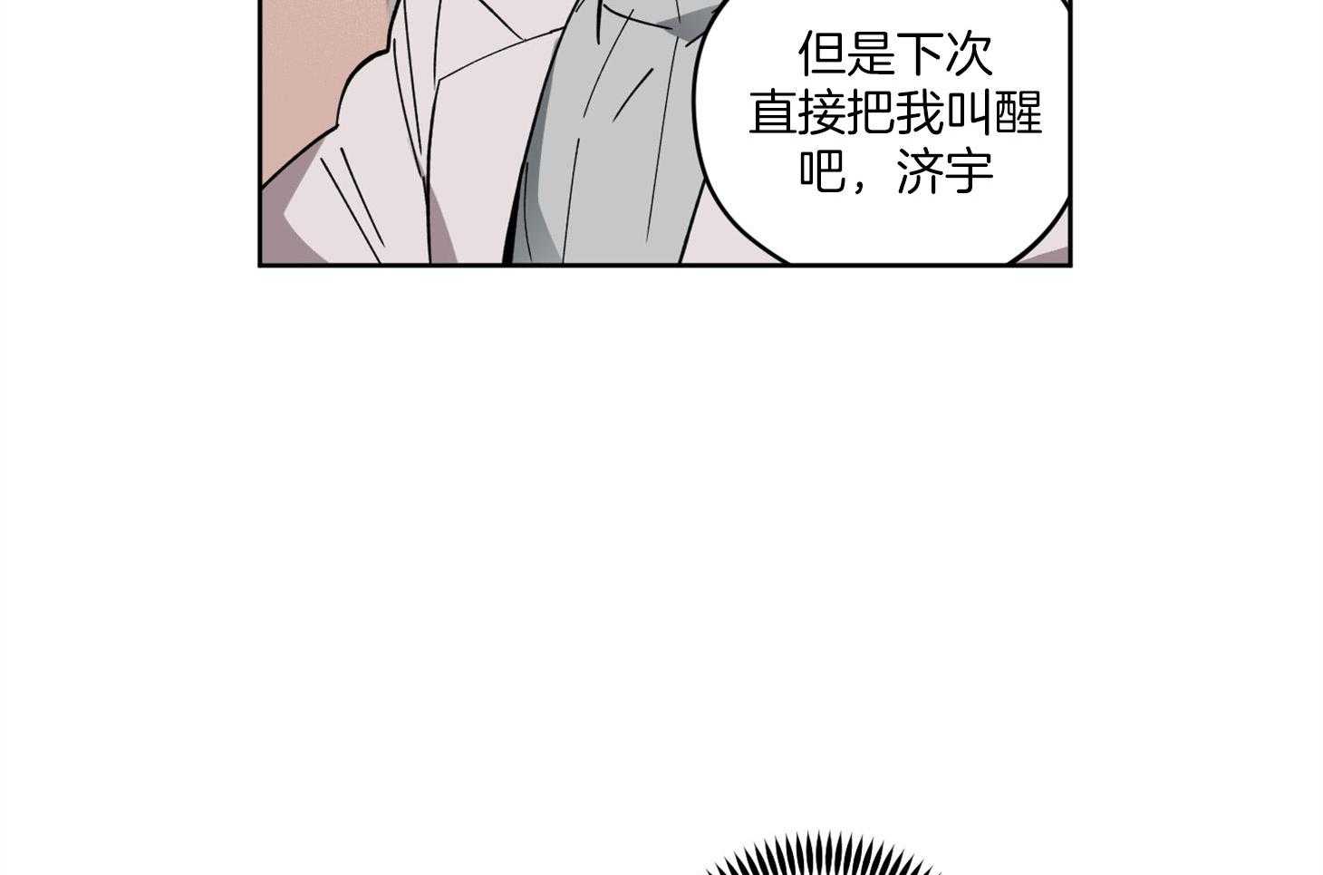 腹黑男友太粘人 第6话_楚楚可怜 第30页