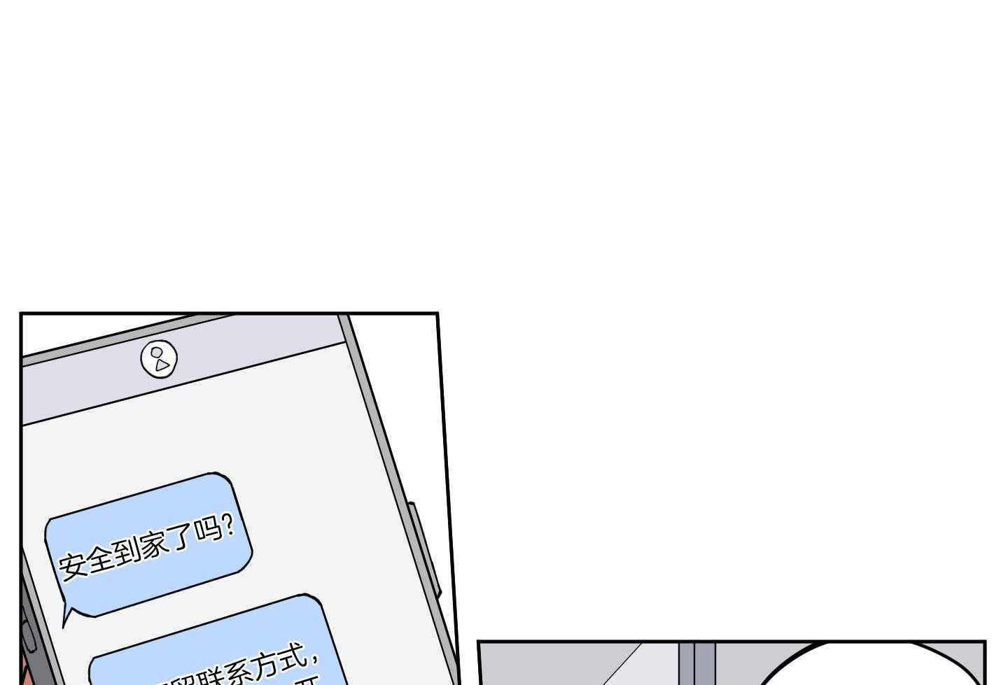 腹黑男友太粘人 第6话_楚楚可怜 第4页