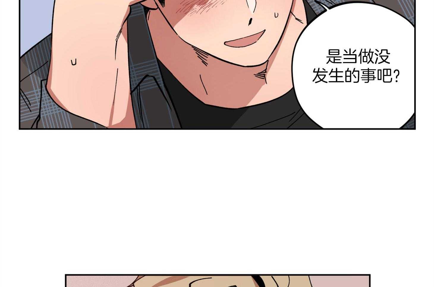 腹黑男友太粘人 第6话_楚楚可怜 第36页