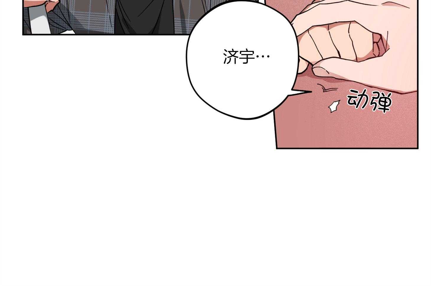 腹黑男友太粘人 第6话_楚楚可怜 第43页