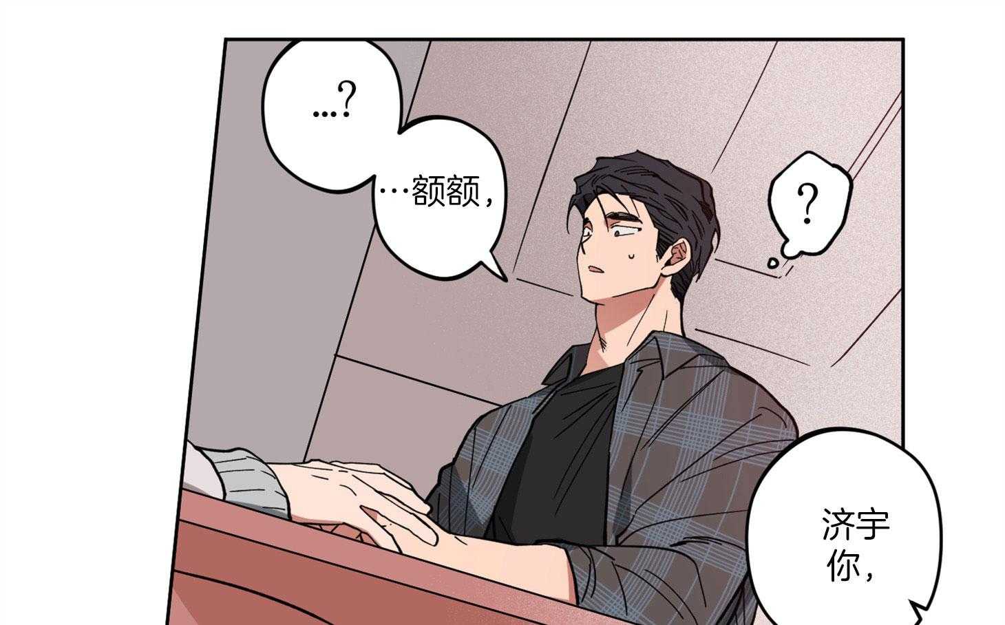 腹黑男友太粘人 第6话_楚楚可怜 第44页