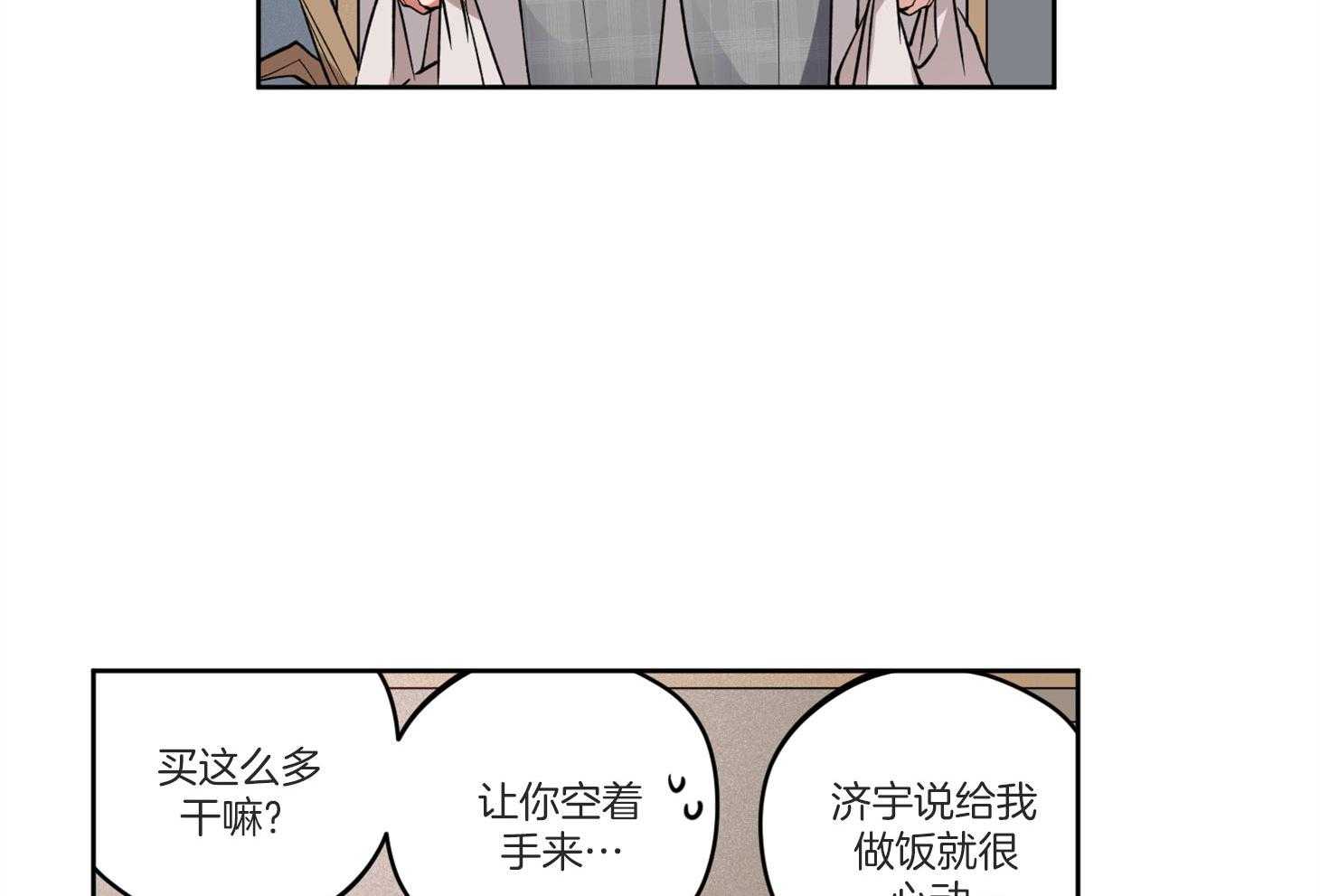 腹黑男友太粘人 第10话_别吃饭吃我 第17页