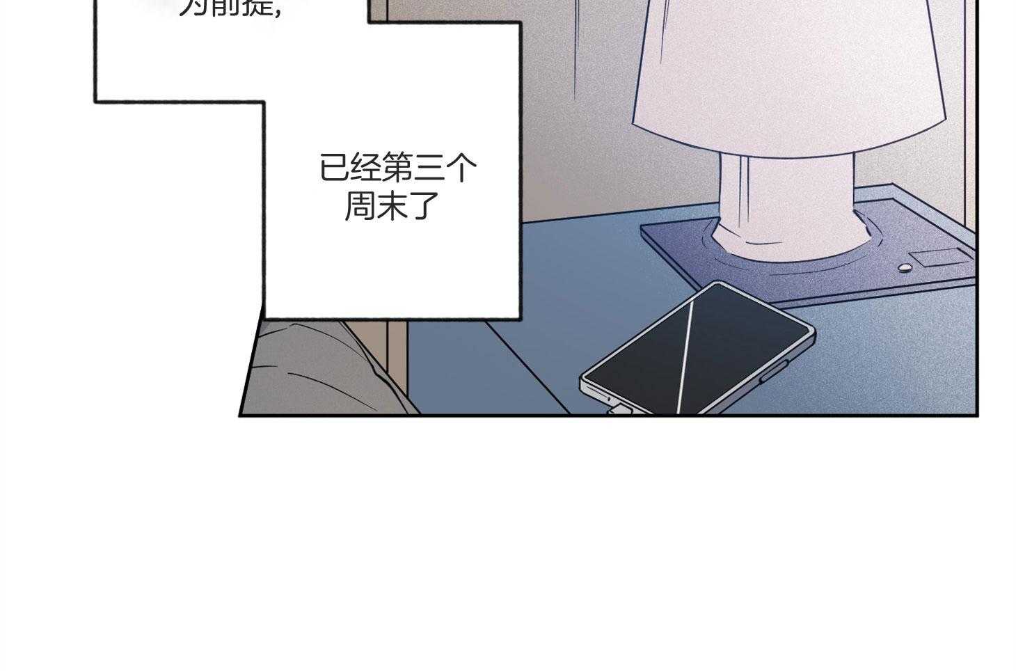 腹黑男友太粘人 第10话_别吃饭吃我 第5页