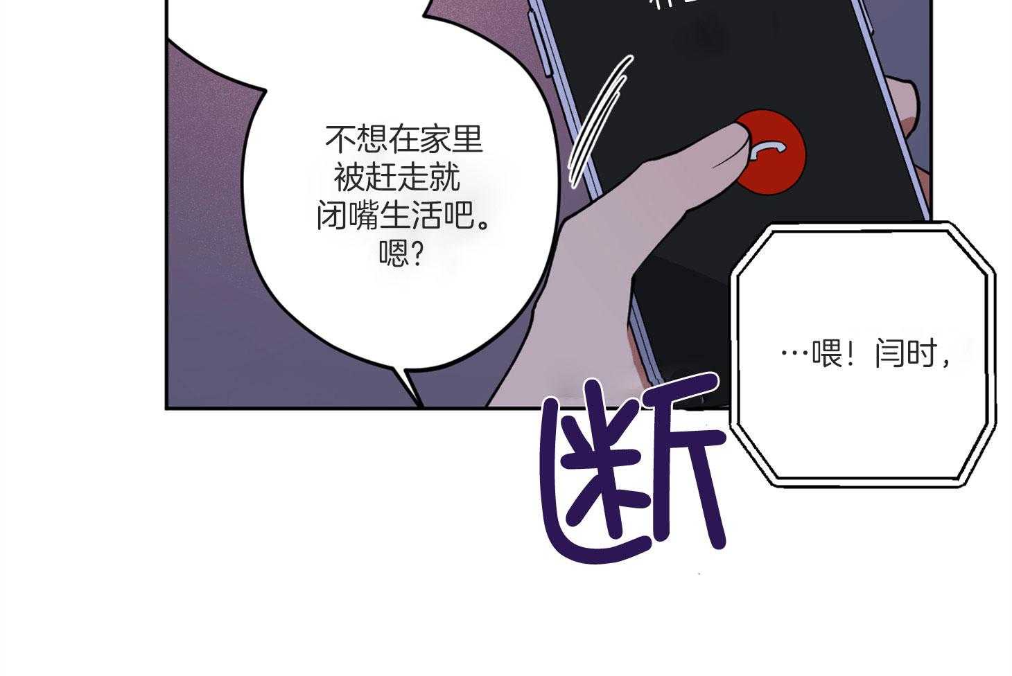 腹黑男友太粘人 第11话_他的计划 第30页