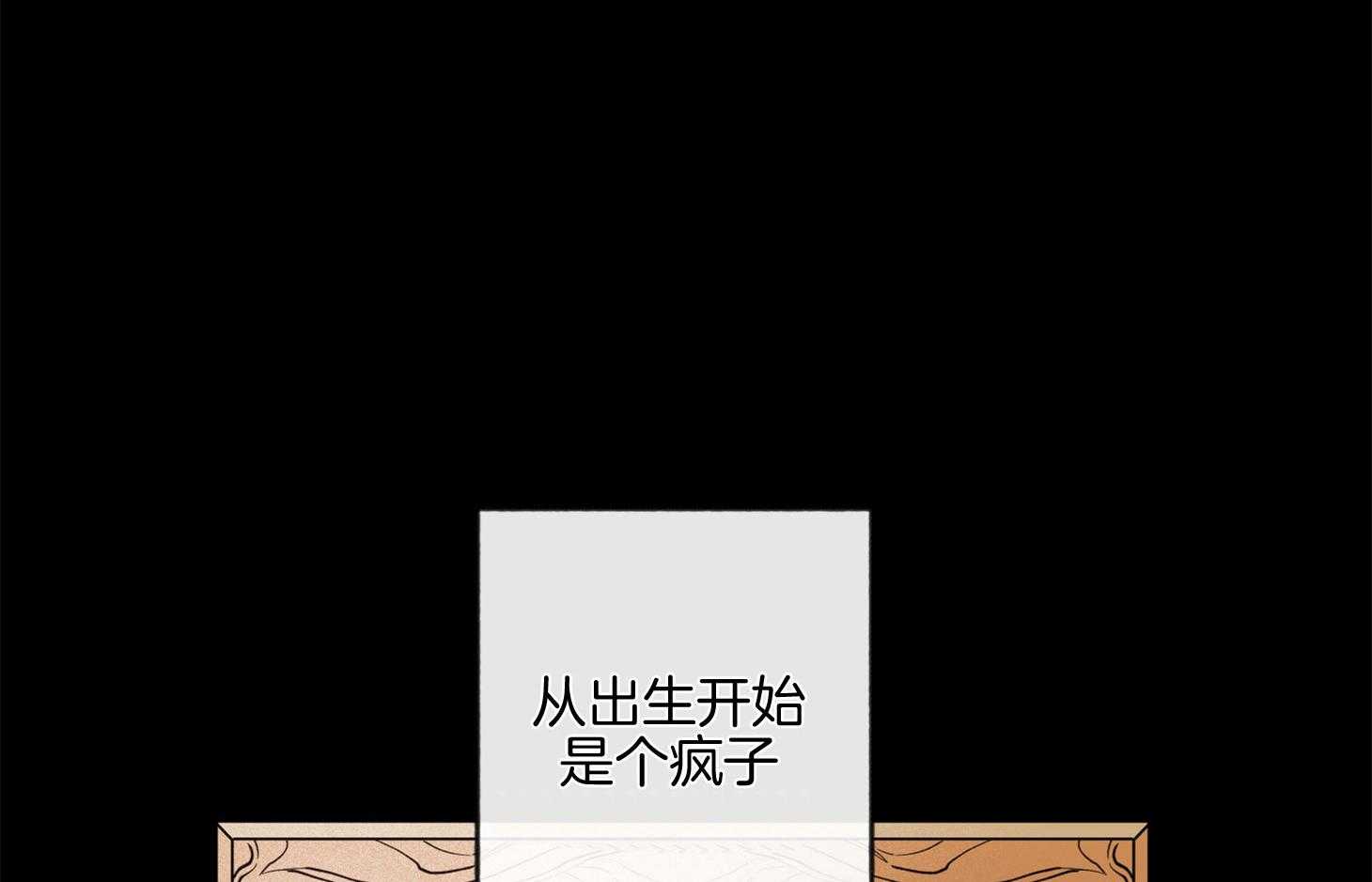 腹黑男友太粘人 第13话_是个疯子 第49页