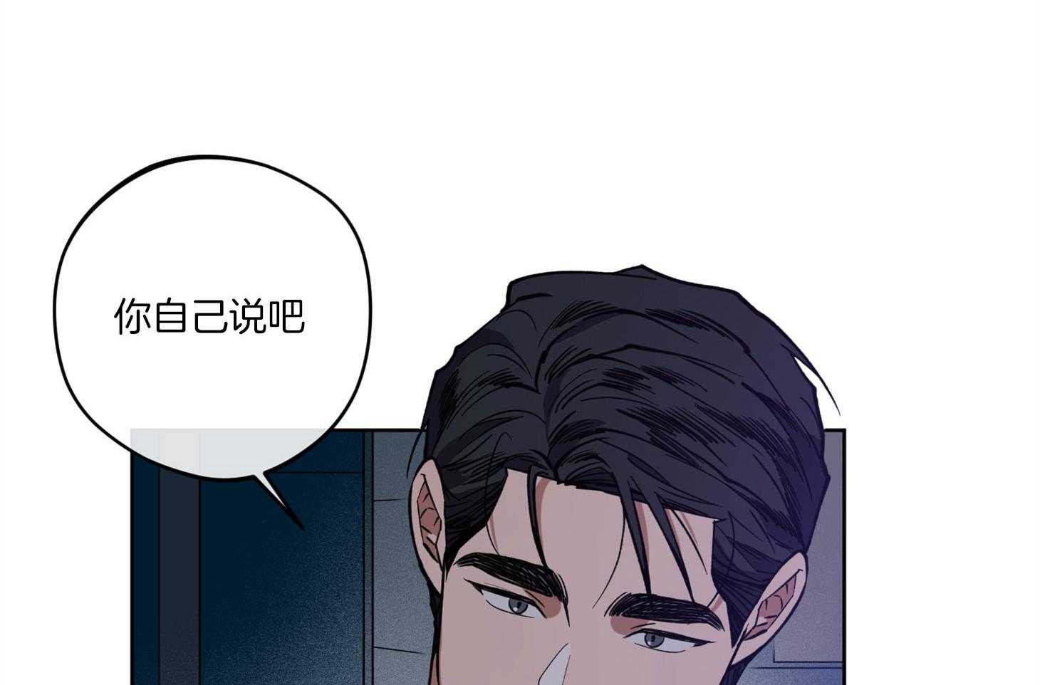 腹黑男友太粘人 第13话_是个疯子 第7页