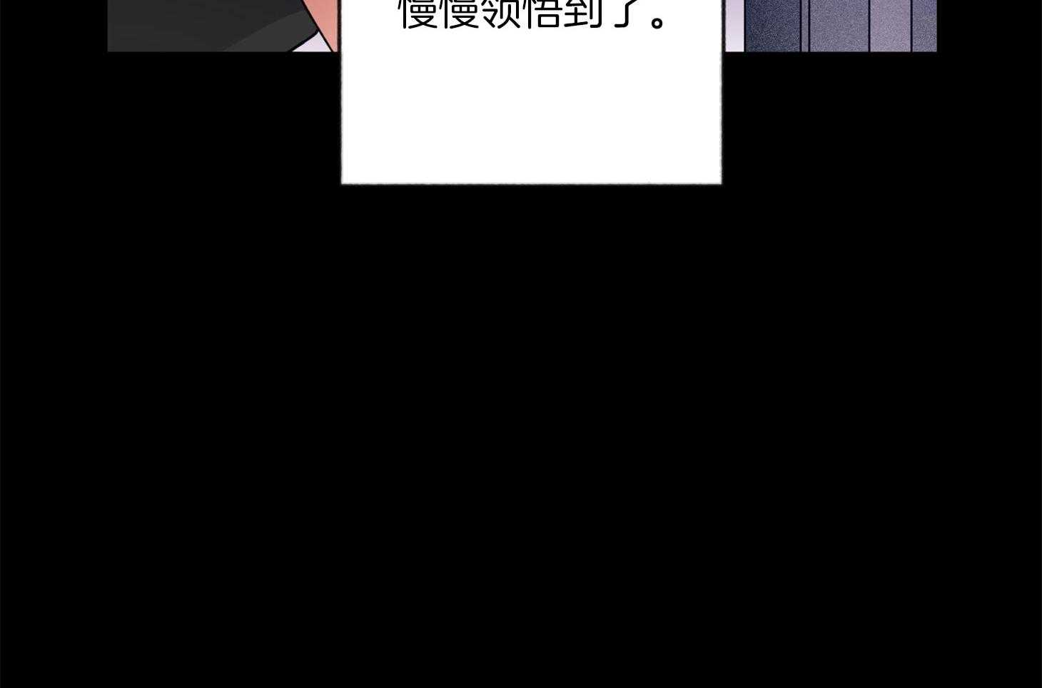 腹黑男友太粘人 第14话_第一次相遇 第14页