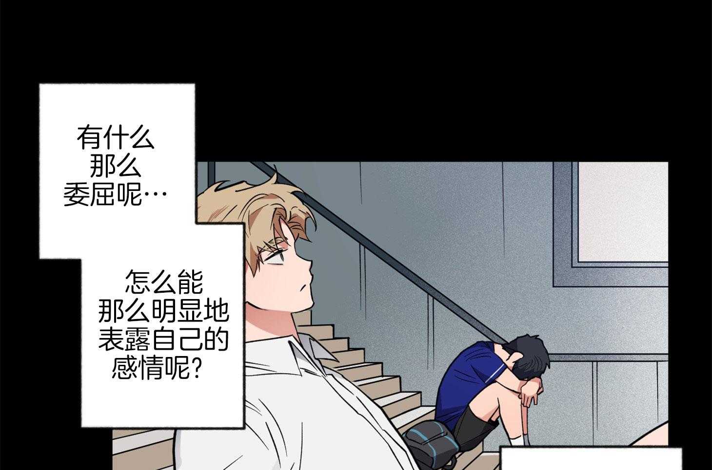 腹黑男友太粘人 第14话_第一次相遇 第26页