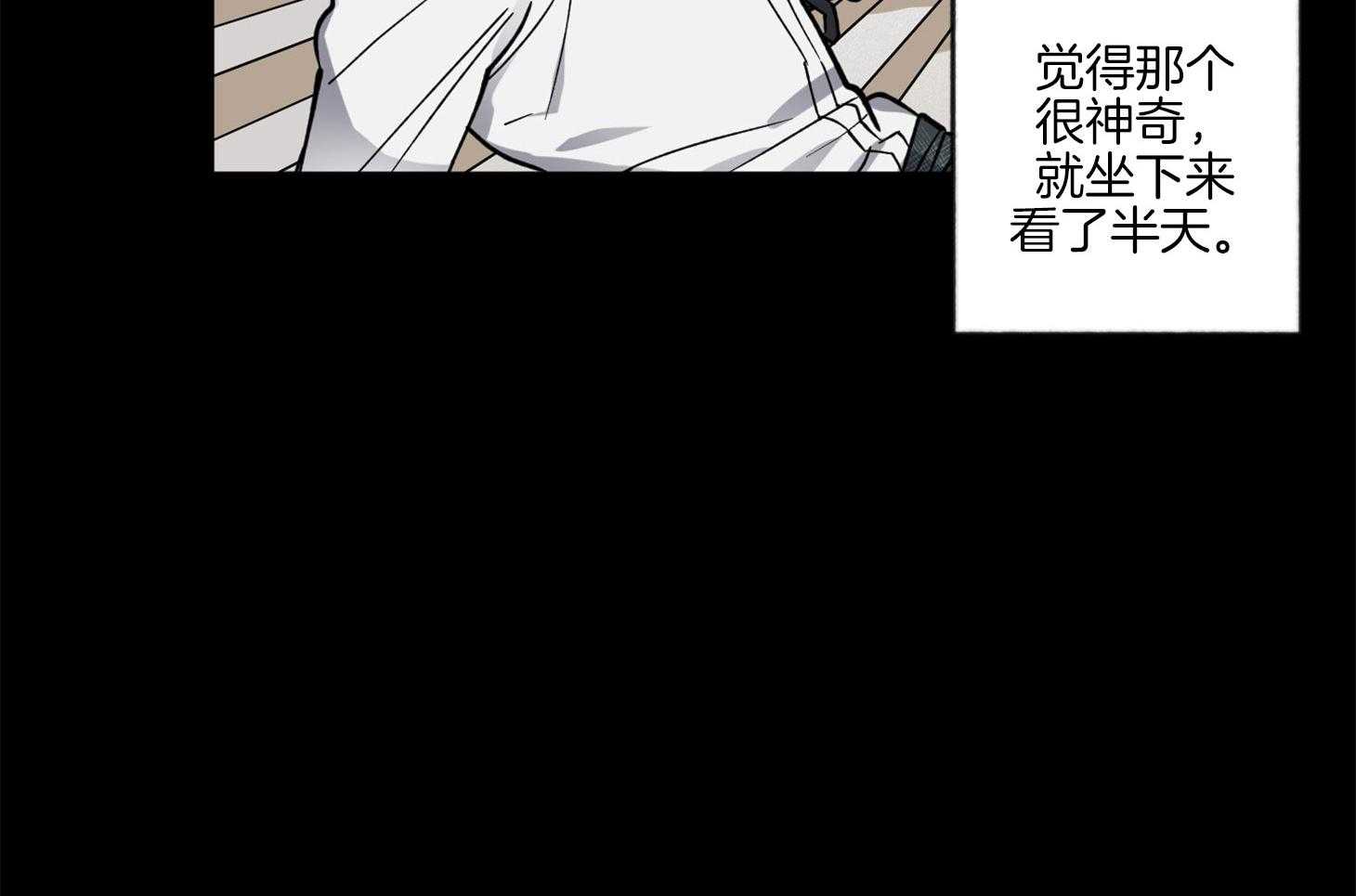 腹黑男友太粘人 第14话_第一次相遇 第27页