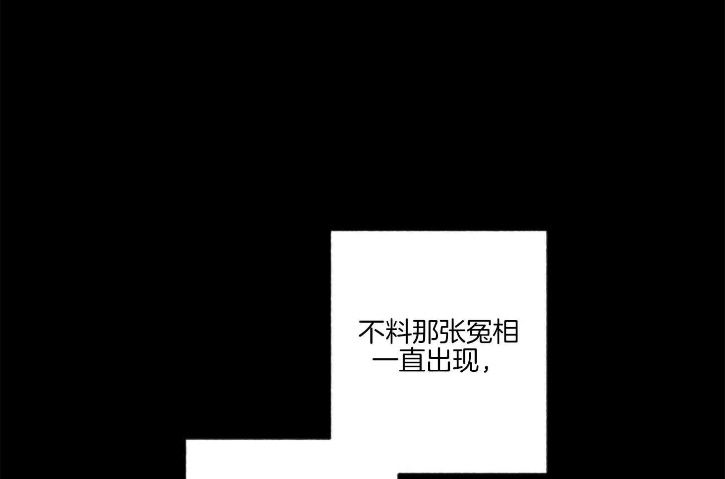 腹黑男友太粘人 第14话_第一次相遇 第32页