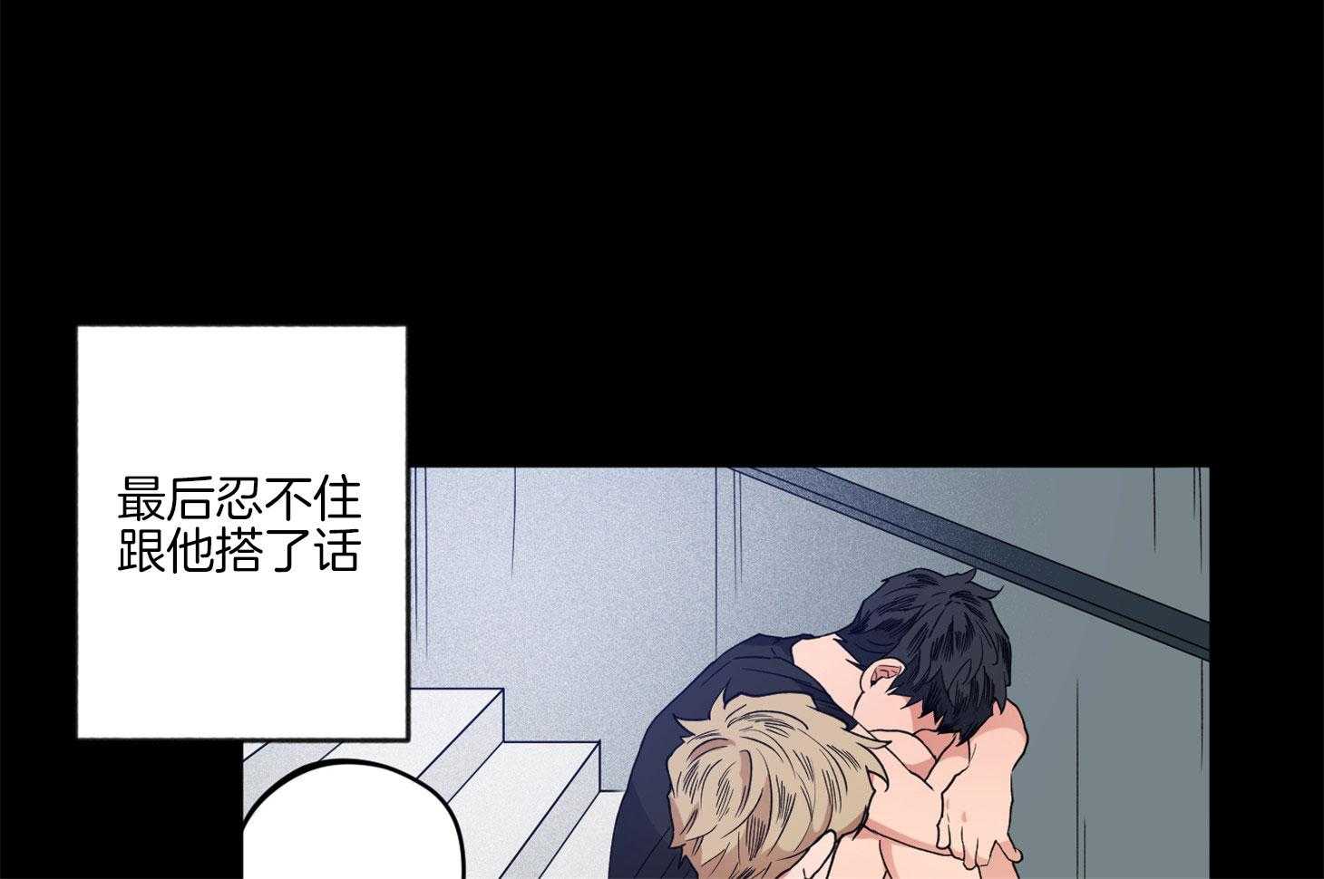 腹黑男友太粘人 第14话_第一次相遇 第34页