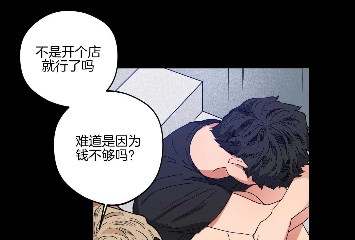腹黑男友太粘人 第14话_第一次相遇 第36页