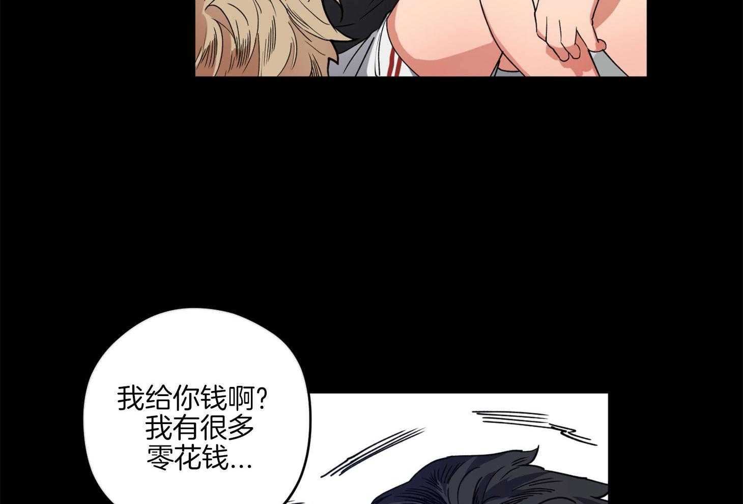 腹黑男友太粘人 第14话_第一次相遇 第37页