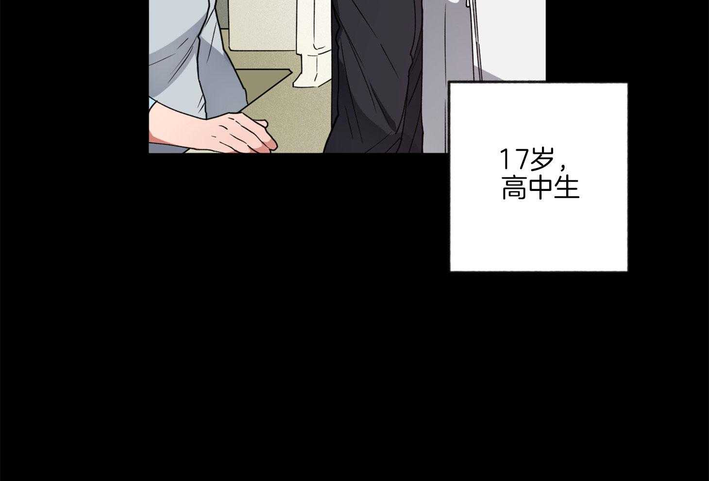 腹黑男友太粘人 第14话_第一次相遇 第47页