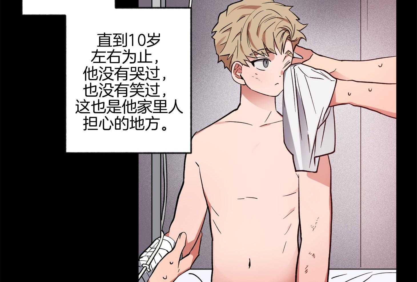 腹黑男友太粘人 第14话_第一次相遇 第6页