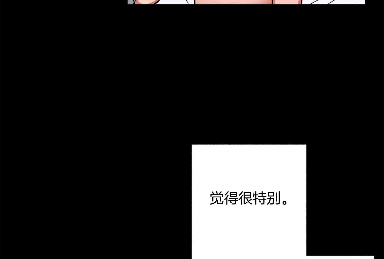 腹黑男友太粘人 第14话_第一次相遇 第7页