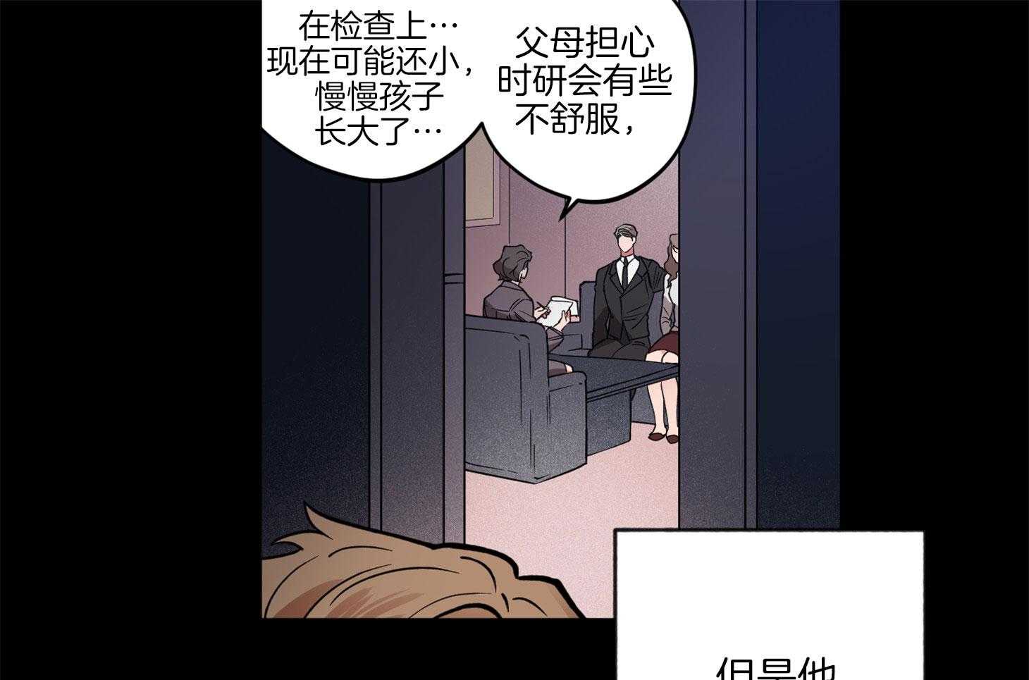 腹黑男友太粘人 第14话_第一次相遇 第10页