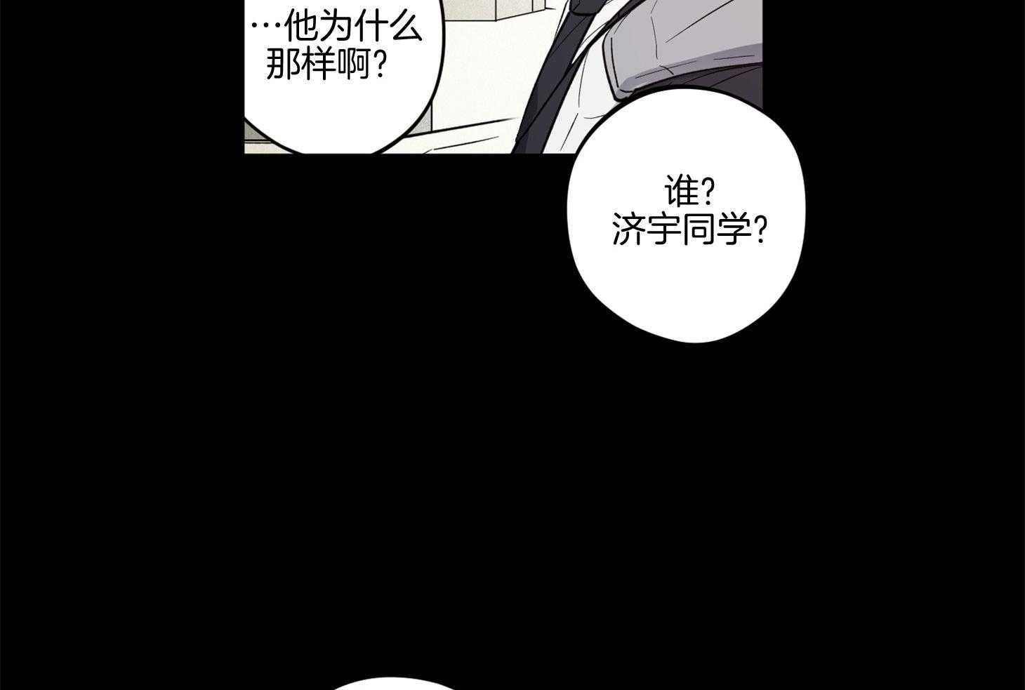 腹黑男友太粘人 第15话_梦里出现你 第2页