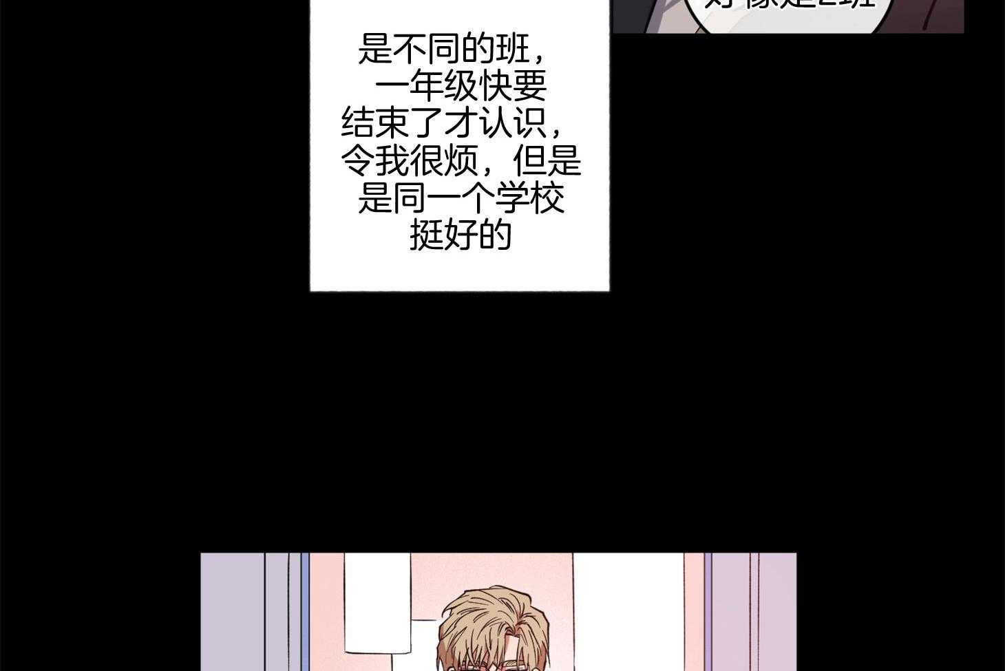 腹黑男友太粘人 第15话_梦里出现你 第22页