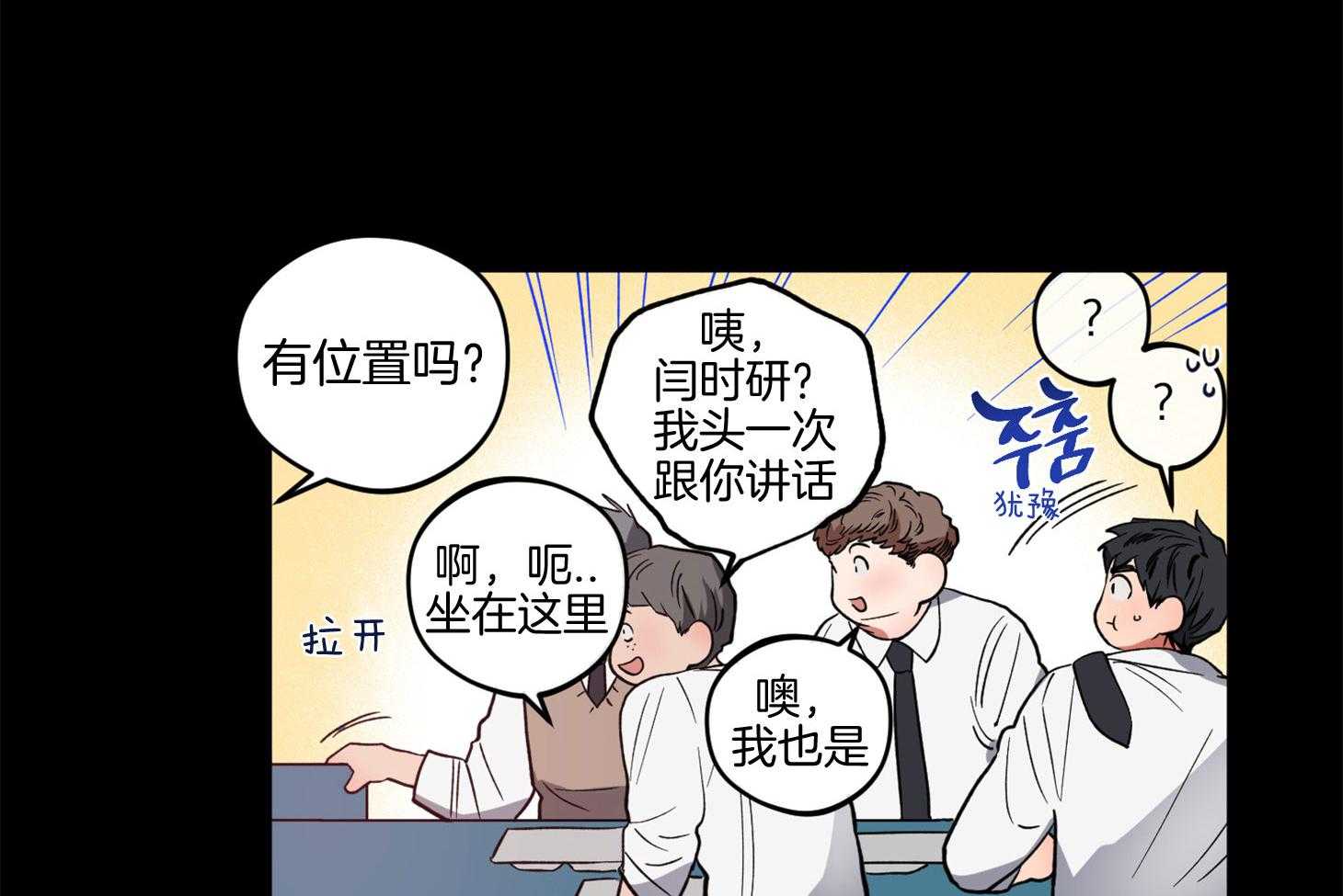腹黑男友太粘人 第15话_梦里出现你 第25页