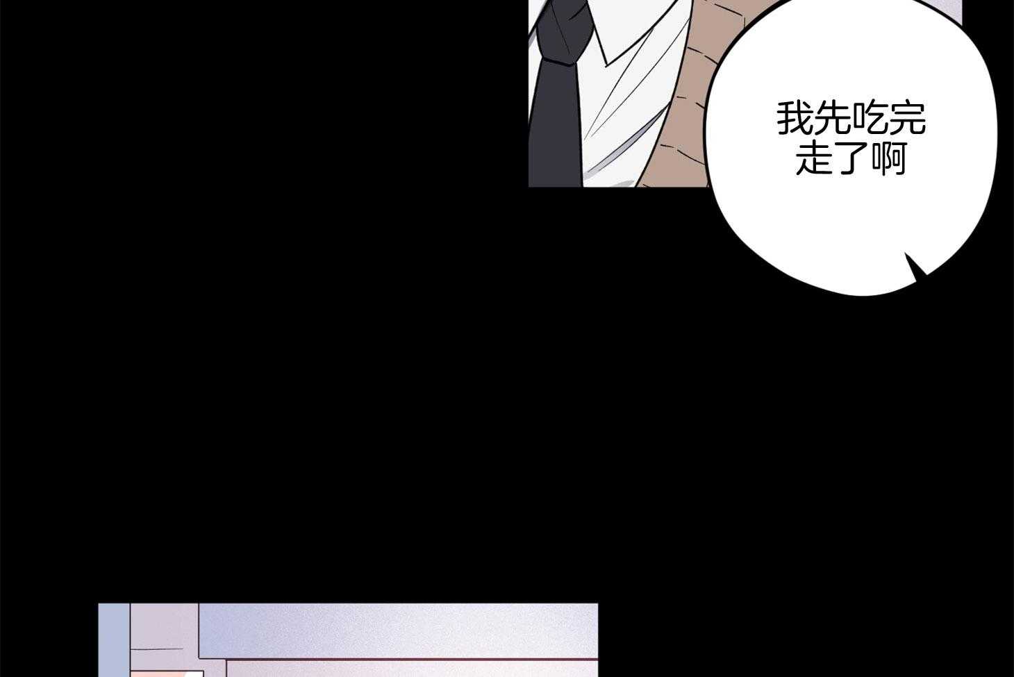 腹黑男友太粘人 第15话_梦里出现你 第28页