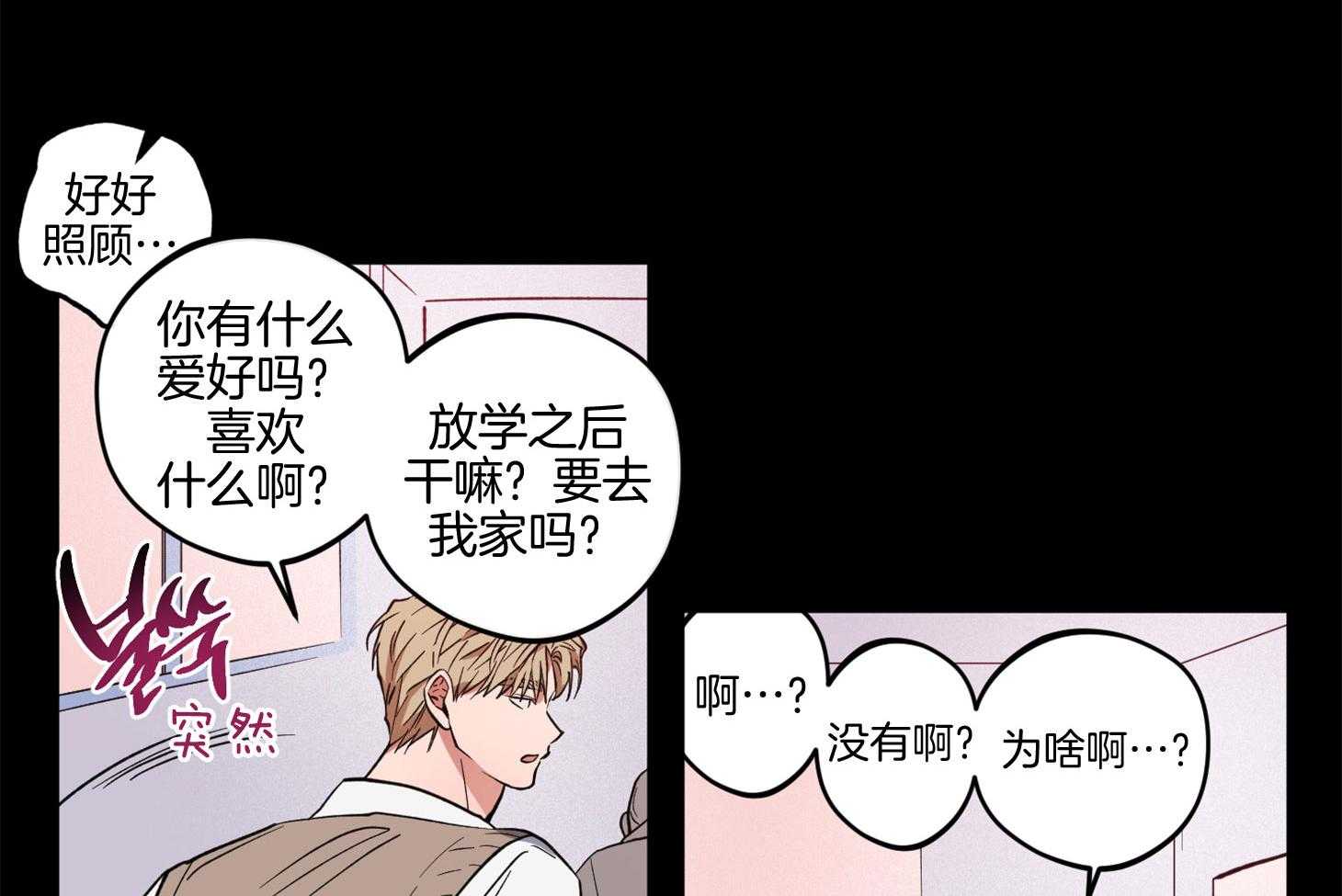 腹黑男友太粘人 第15话_梦里出现你 第38页