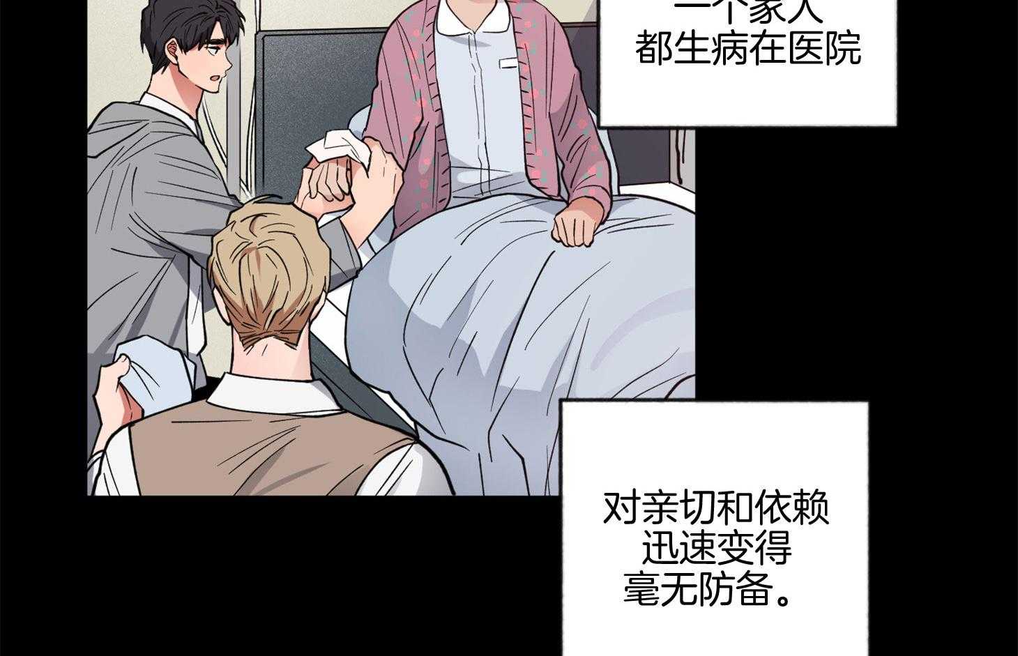 腹黑男友太粘人 第16话_在你消失之前 第11页