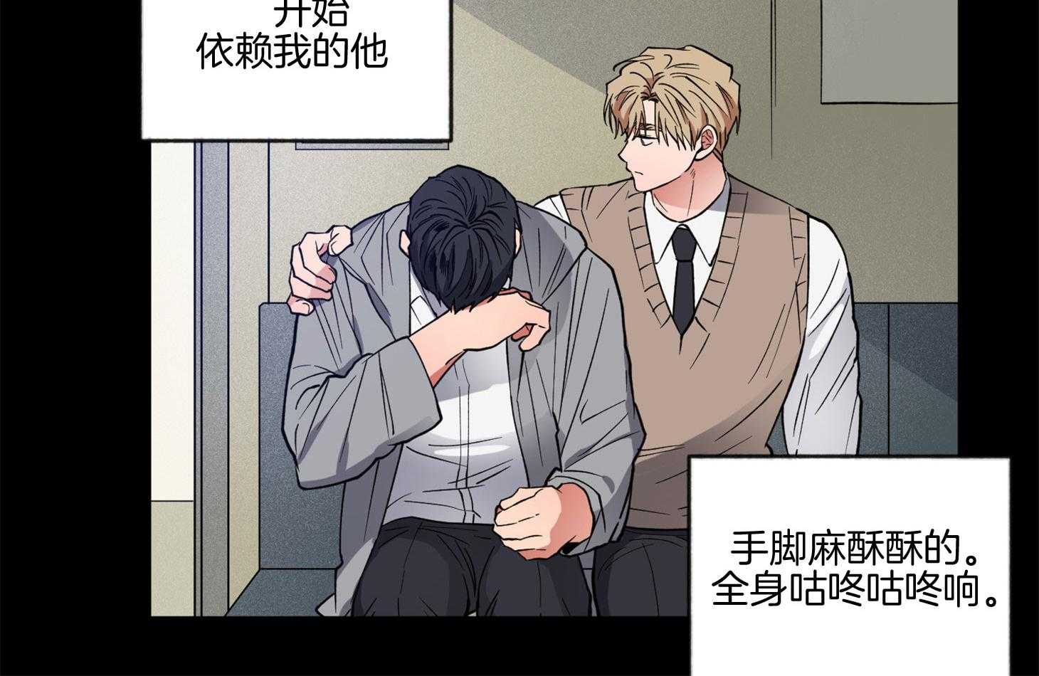 腹黑男友太粘人 第16话_在你消失之前 第13页