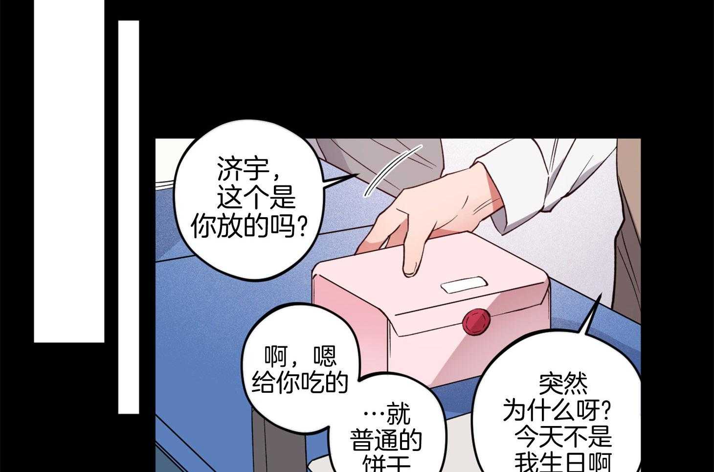 腹黑男友太粘人 第16话_在你消失之前 第15页