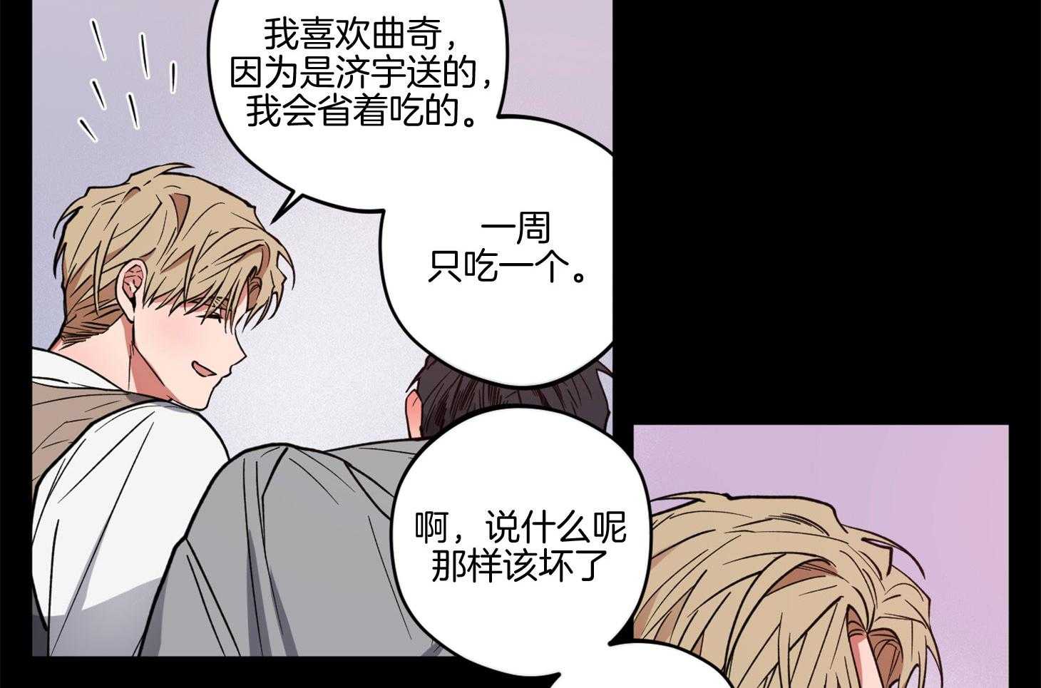 腹黑男友太粘人 第16话_在你消失之前 第20页