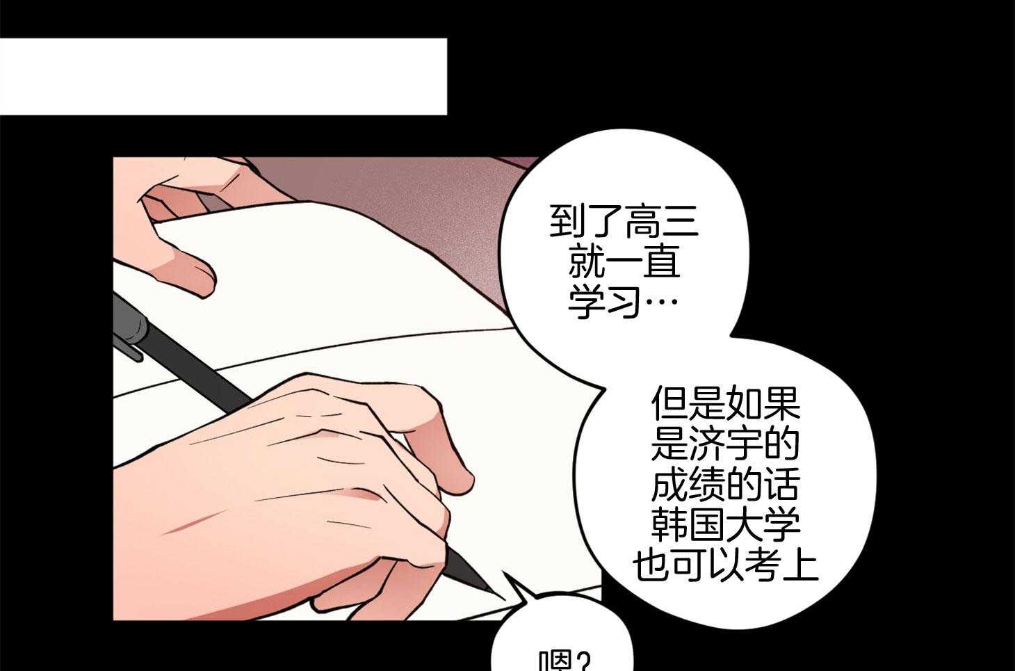 腹黑男友太粘人 第16话_在你消失之前 第30页