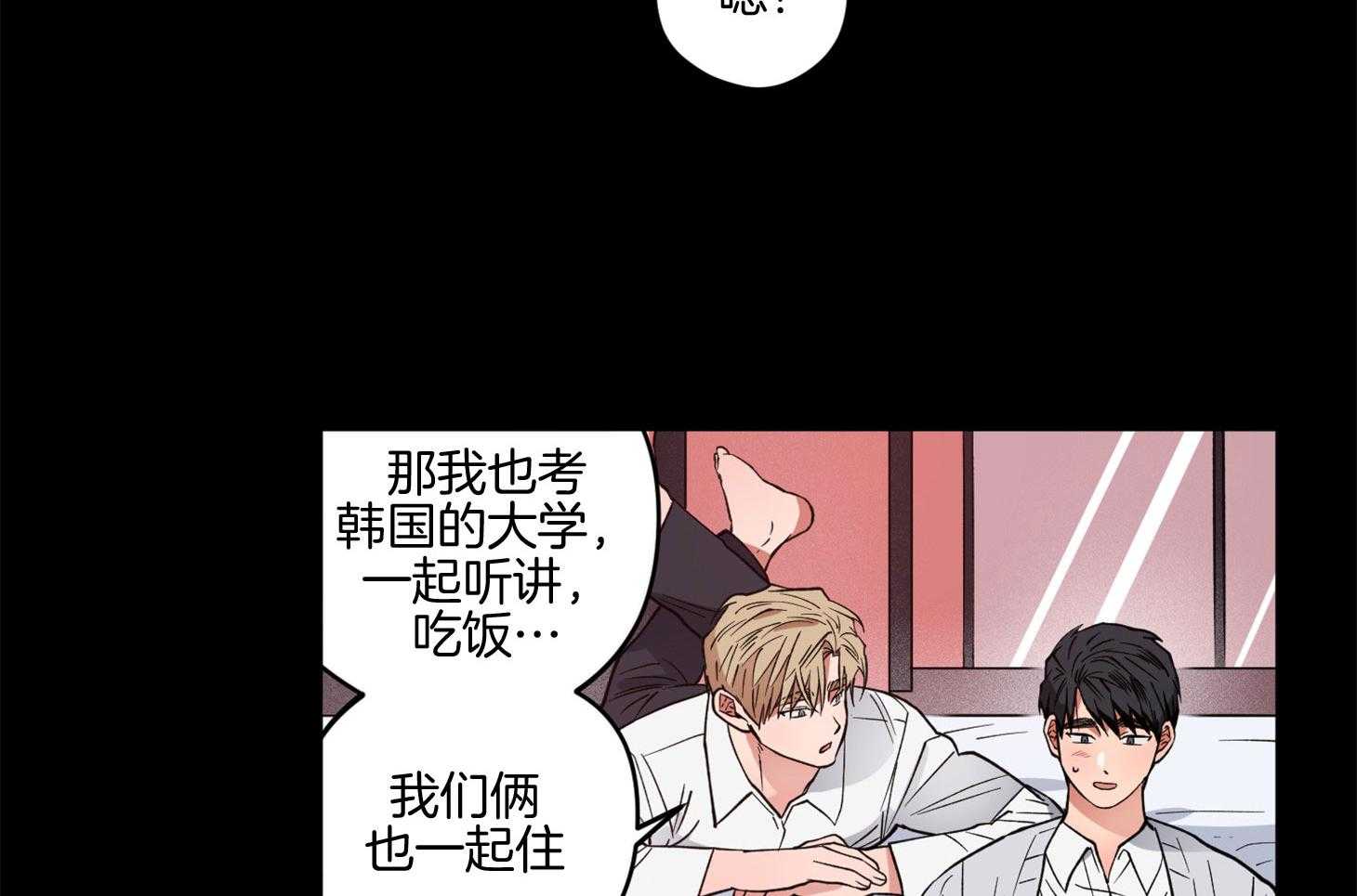 腹黑男友太粘人 第16话_在你消失之前 第31页