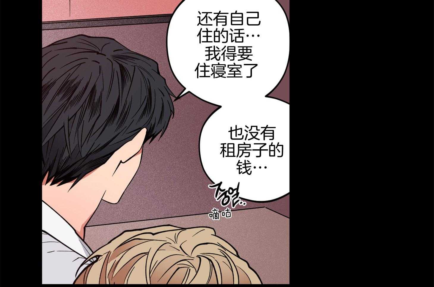 腹黑男友太粘人 第16话_在你消失之前 第33页