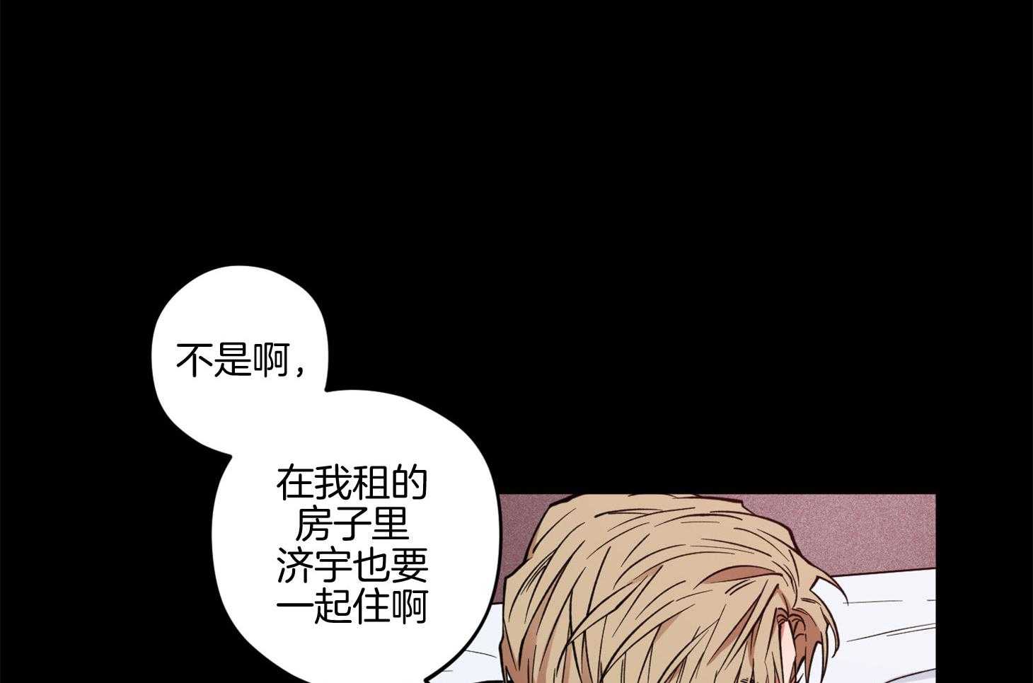腹黑男友太粘人 第16话_在你消失之前 第34页