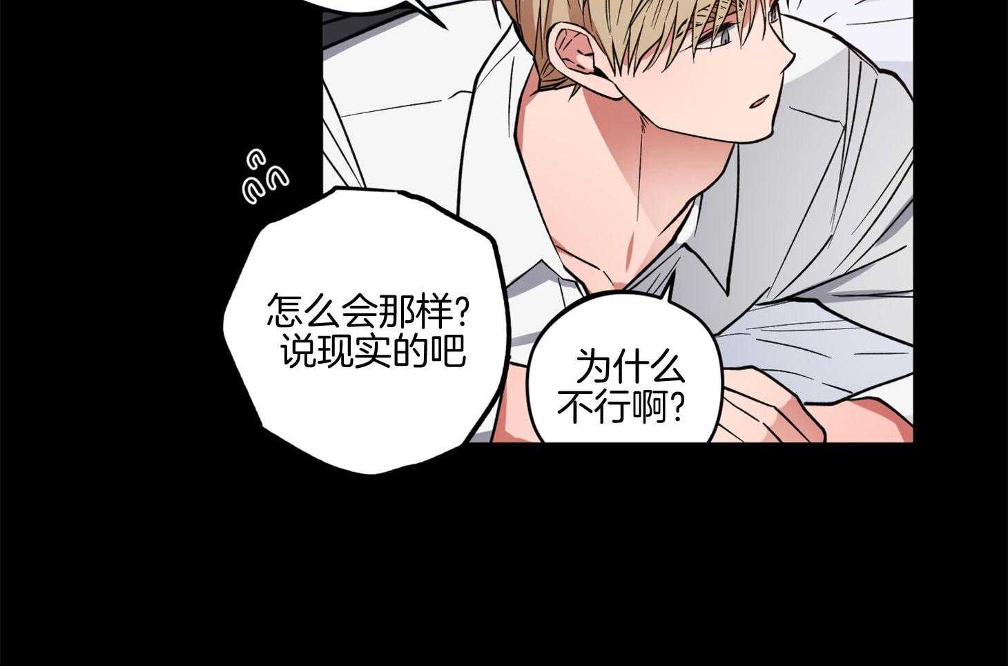 腹黑男友太粘人 第16话_在你消失之前 第35页