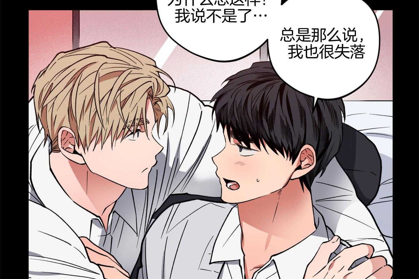 腹黑男友太粘人 第16话_在你消失之前 第38页