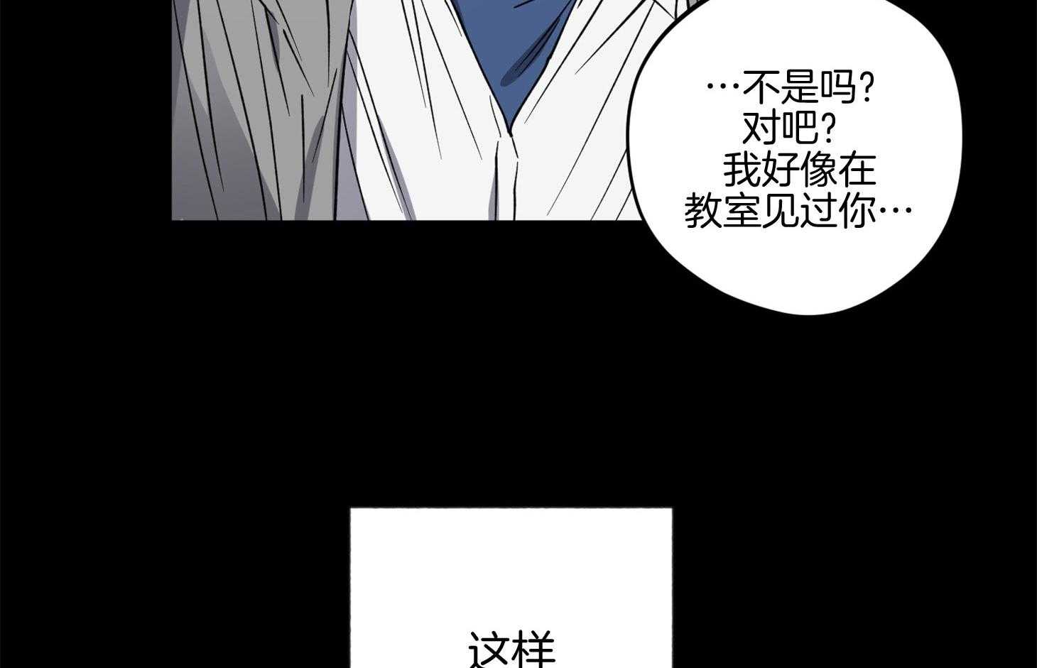 腹黑男友太粘人 第16话_在你消失之前 第5页