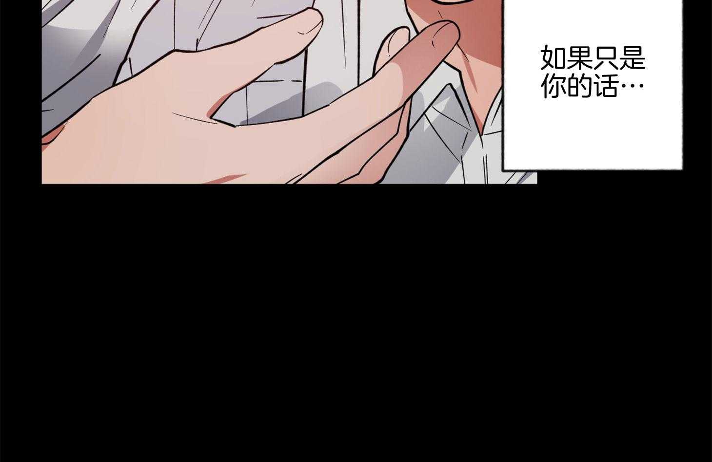 腹黑男友太粘人 第16话_在你消失之前 第42页