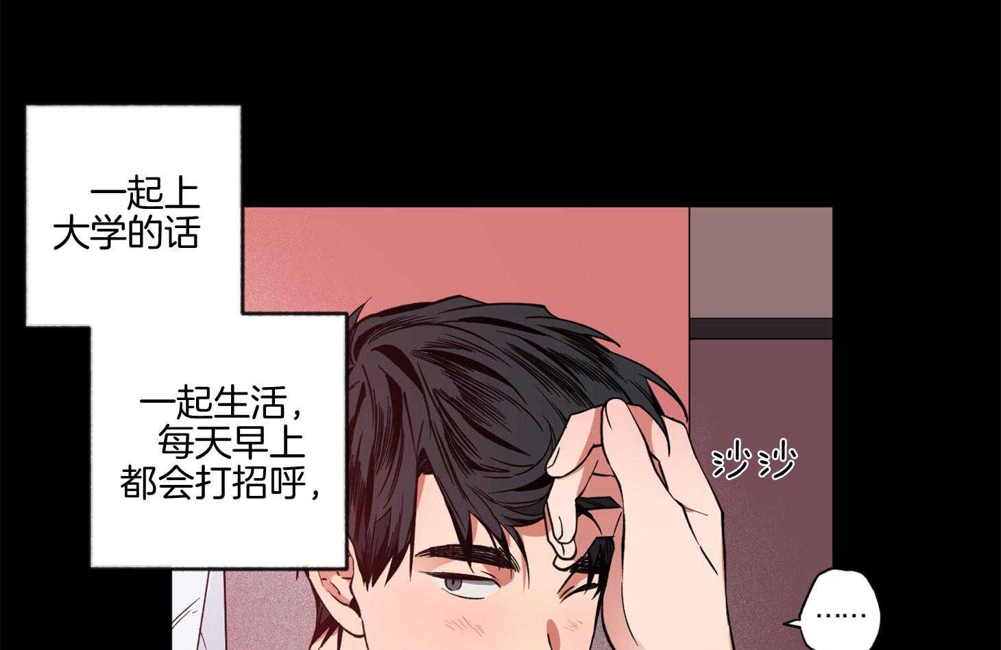 腹黑男友太粘人 第16话_在你消失之前 第43页