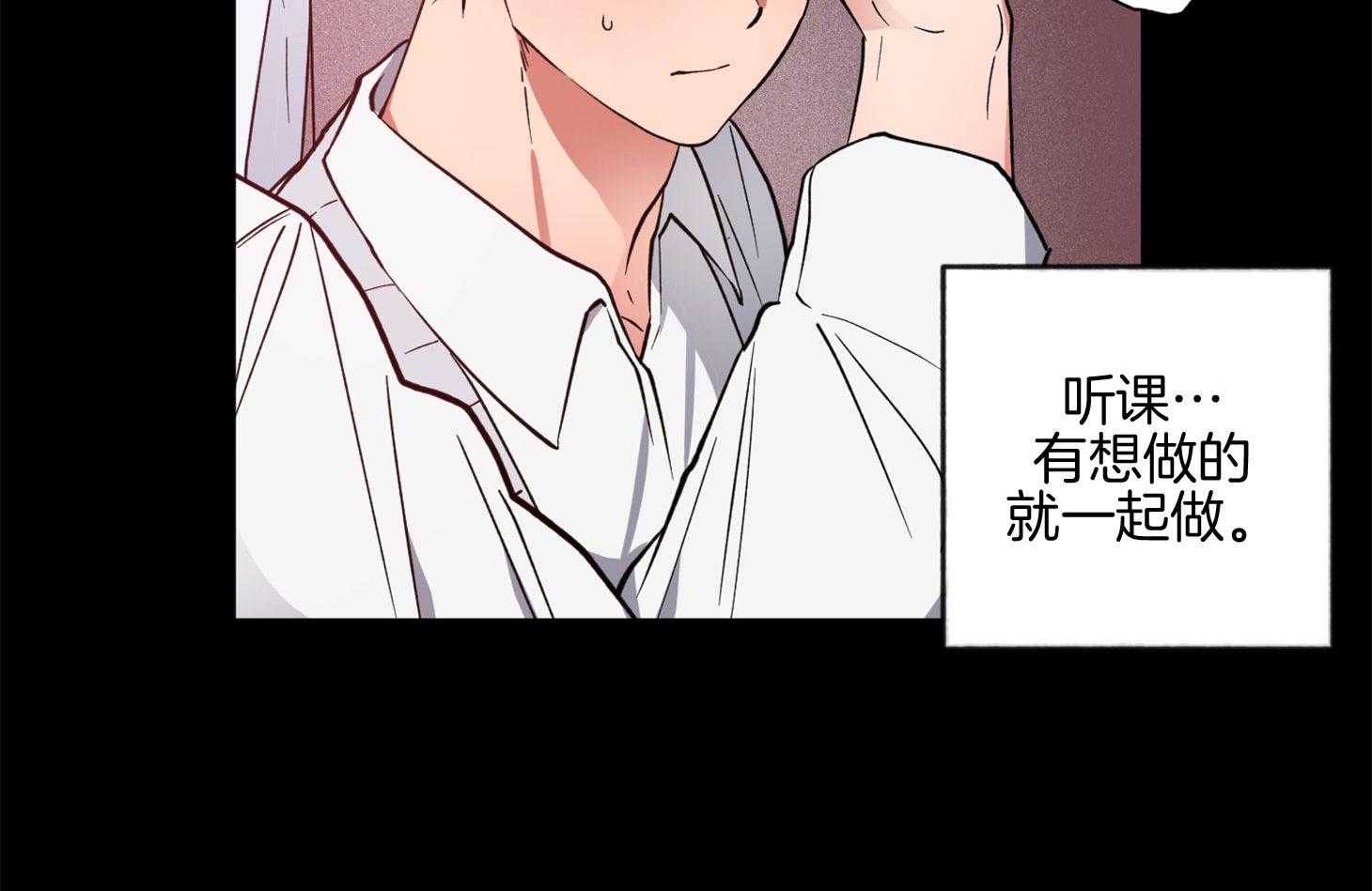 腹黑男友太粘人 第16话_在你消失之前 第44页