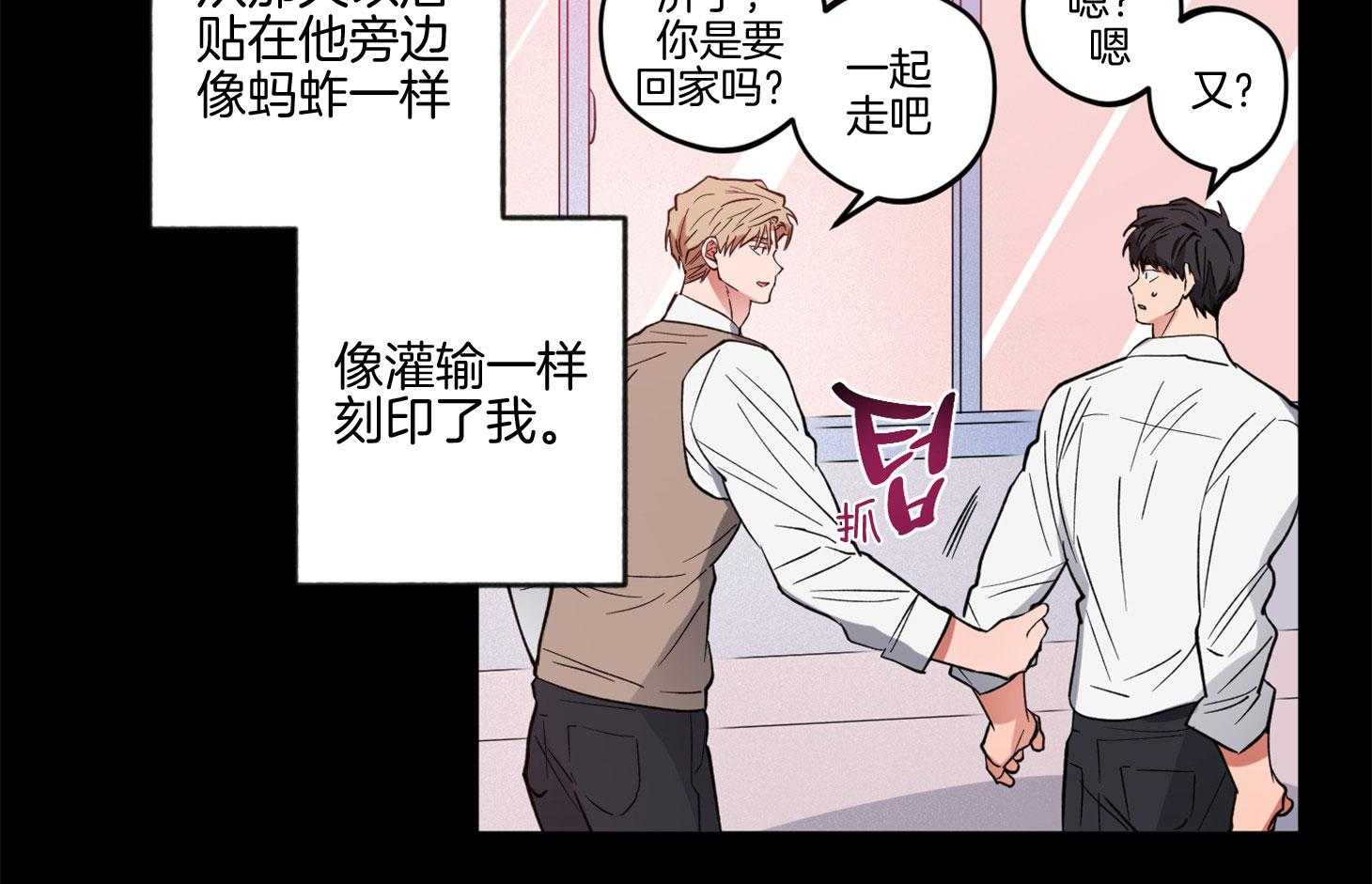 腹黑男友太粘人 第16话_在你消失之前 第9页