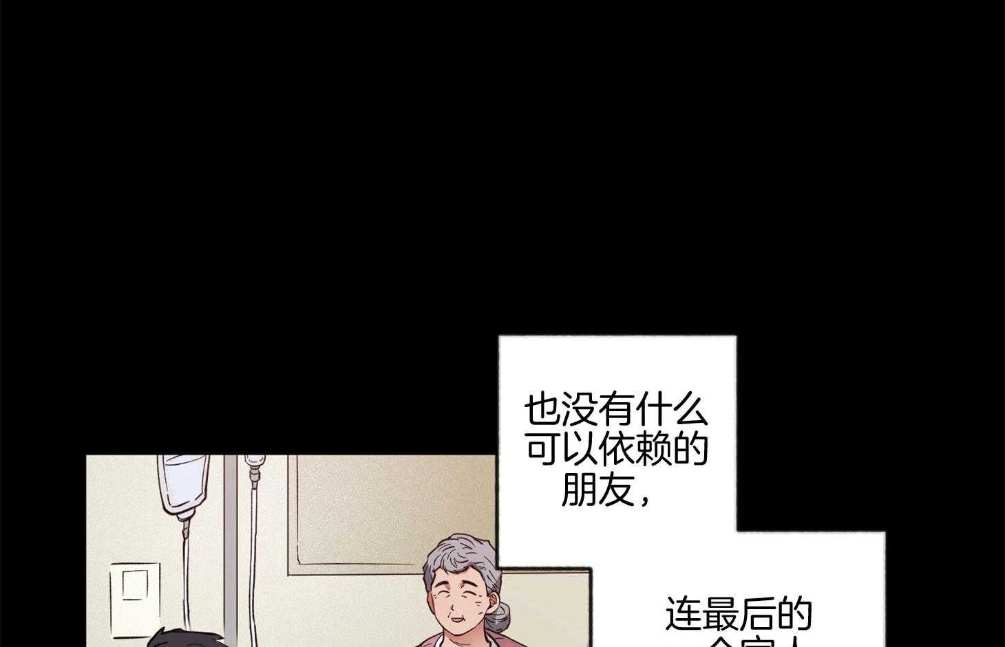 腹黑男友太粘人 第16话_在你消失之前 第10页