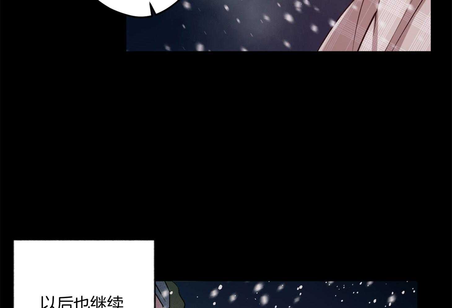 腹黑男友太粘人 第17话_让我陪在身边 第12页