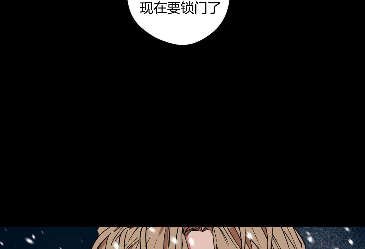腹黑男友太粘人 第17话_让我陪在身边 第14页