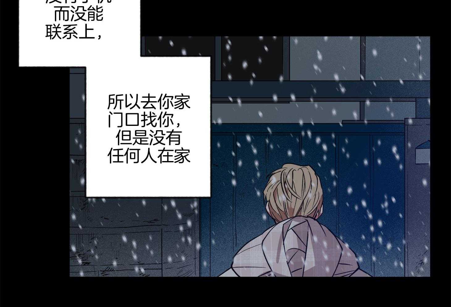 腹黑男友太粘人 第17话_让我陪在身边 第18页